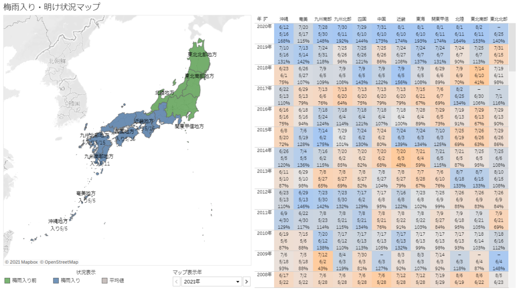 梅雨入り・梅雨明けマップ ver.2