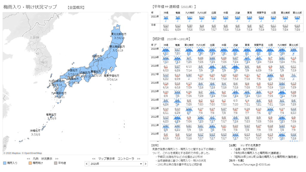 梅雨入り・梅雨明けマップ ver.3